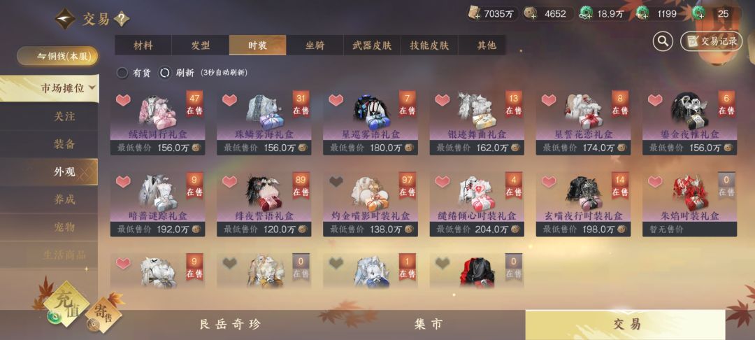鄙人攒了一年铜板，才买了这个盒子，燃尽了 3