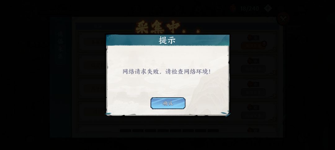 更新把采集搞炸了？ 2