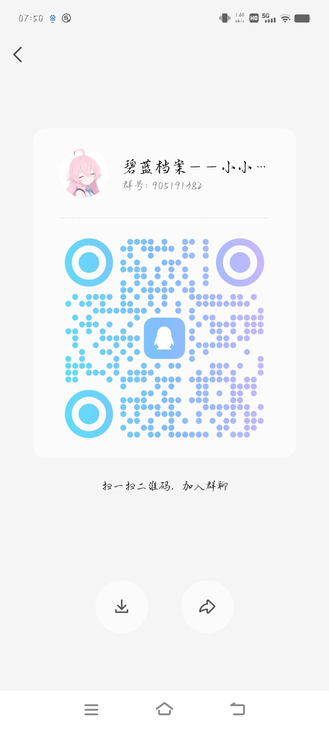 碧蓝档案小组招人 4
