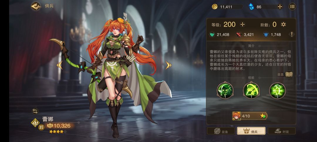 关卡BOSS攻略1.1 3