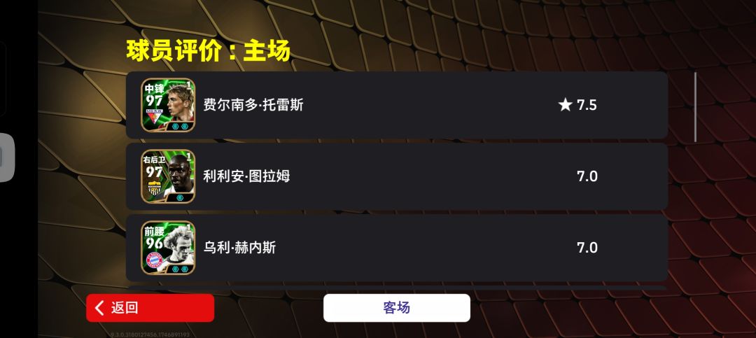 迪达! 3