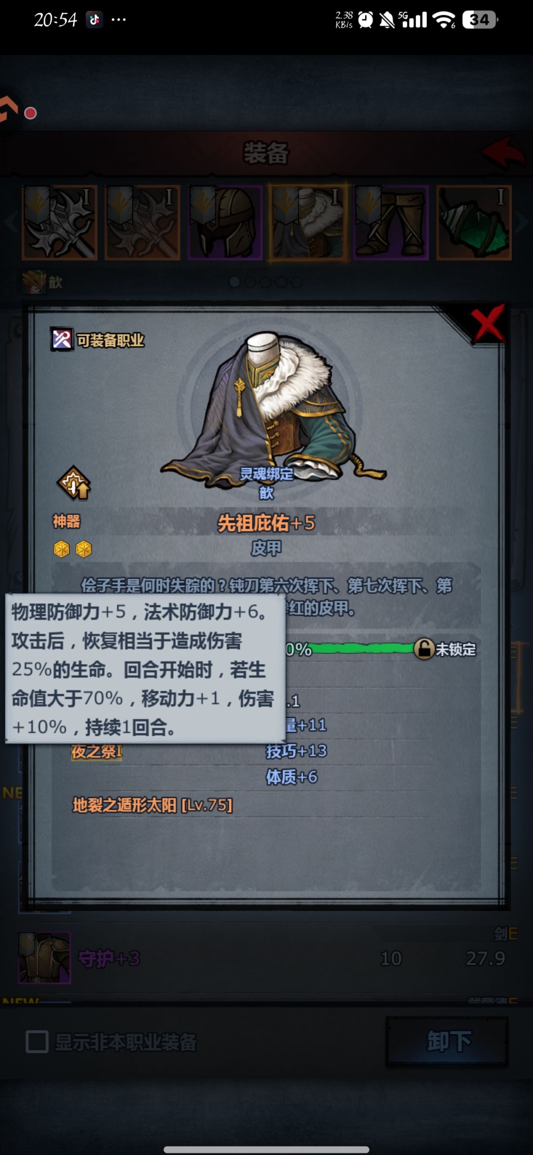 士气低懒人版解决方法截图
