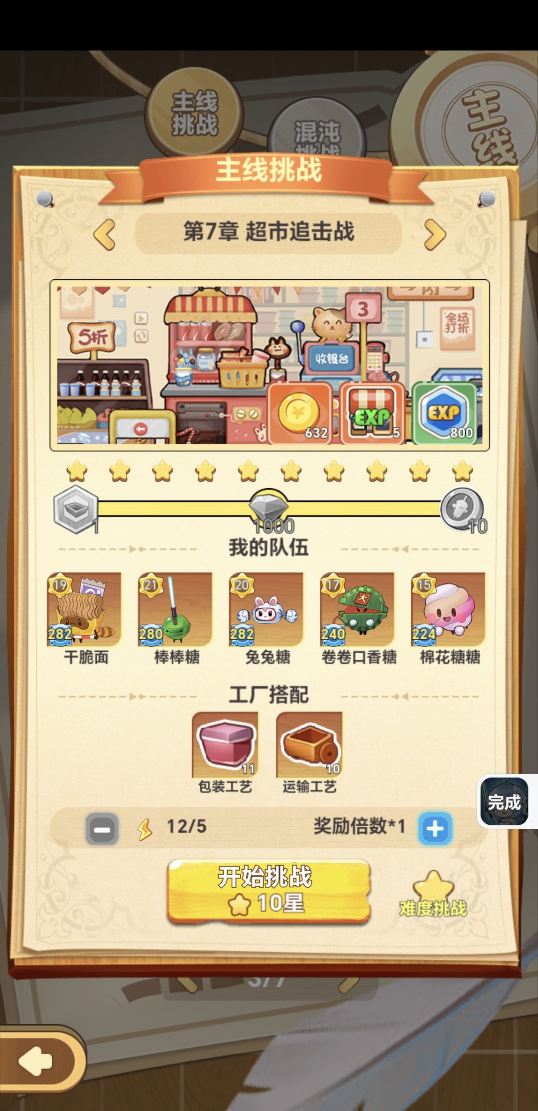 第七章已过，十八章也过了 2