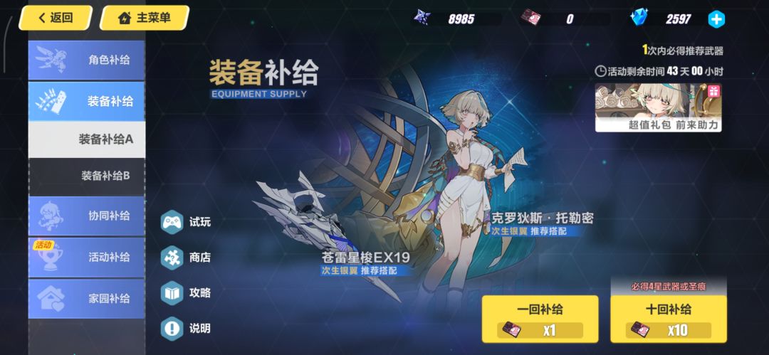 崩坏3新版本,非酋保留节目 3