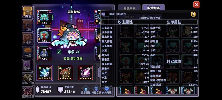 我这面板打桩只有6千万亿正常吗,图4他数值各方面都没我高但是有1wwe截图