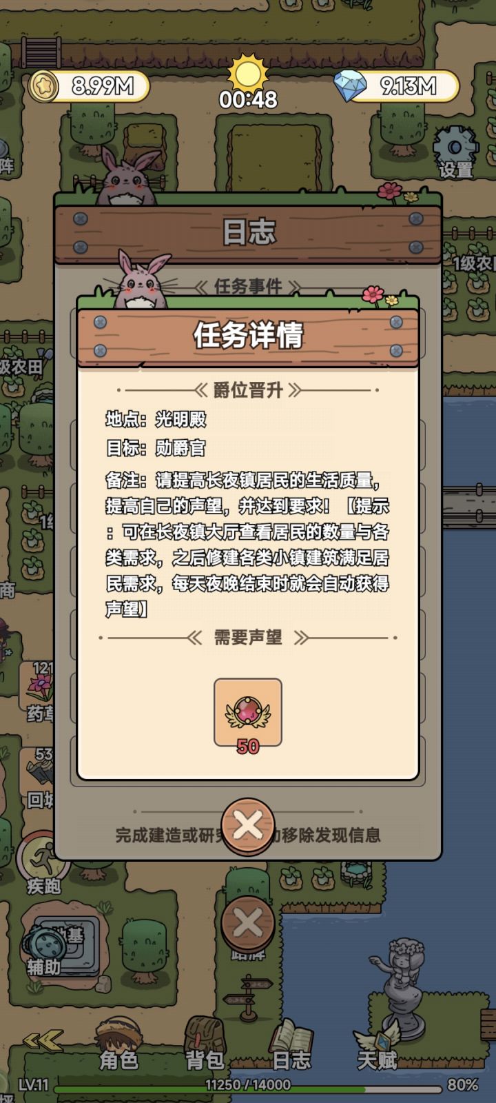 怎么提高声望啊截图