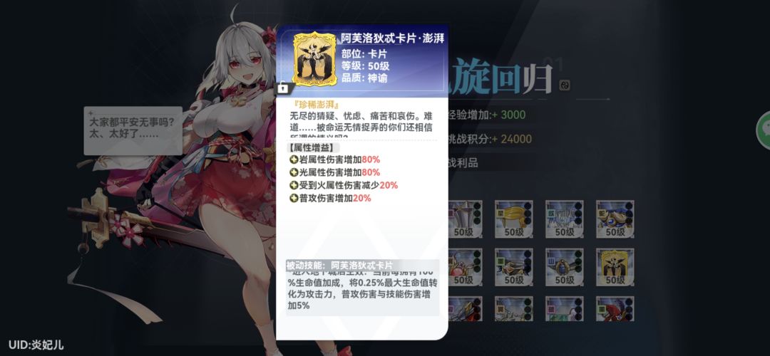 魅魔卡恐怖如斯 2