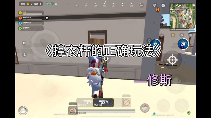 撑衣杆的用法截图