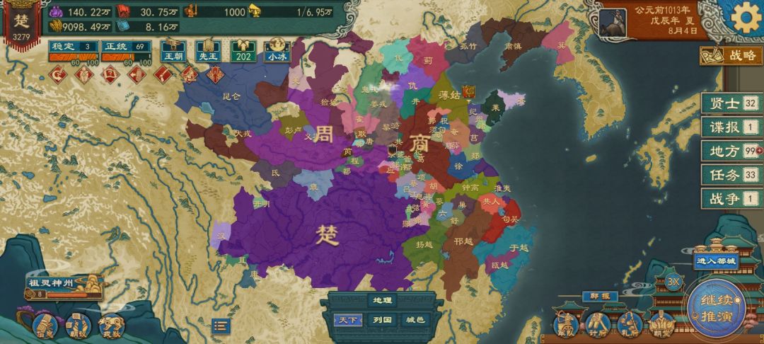 彼初封国，楚羸而诸侯慢；今天下楚独强矣。 2