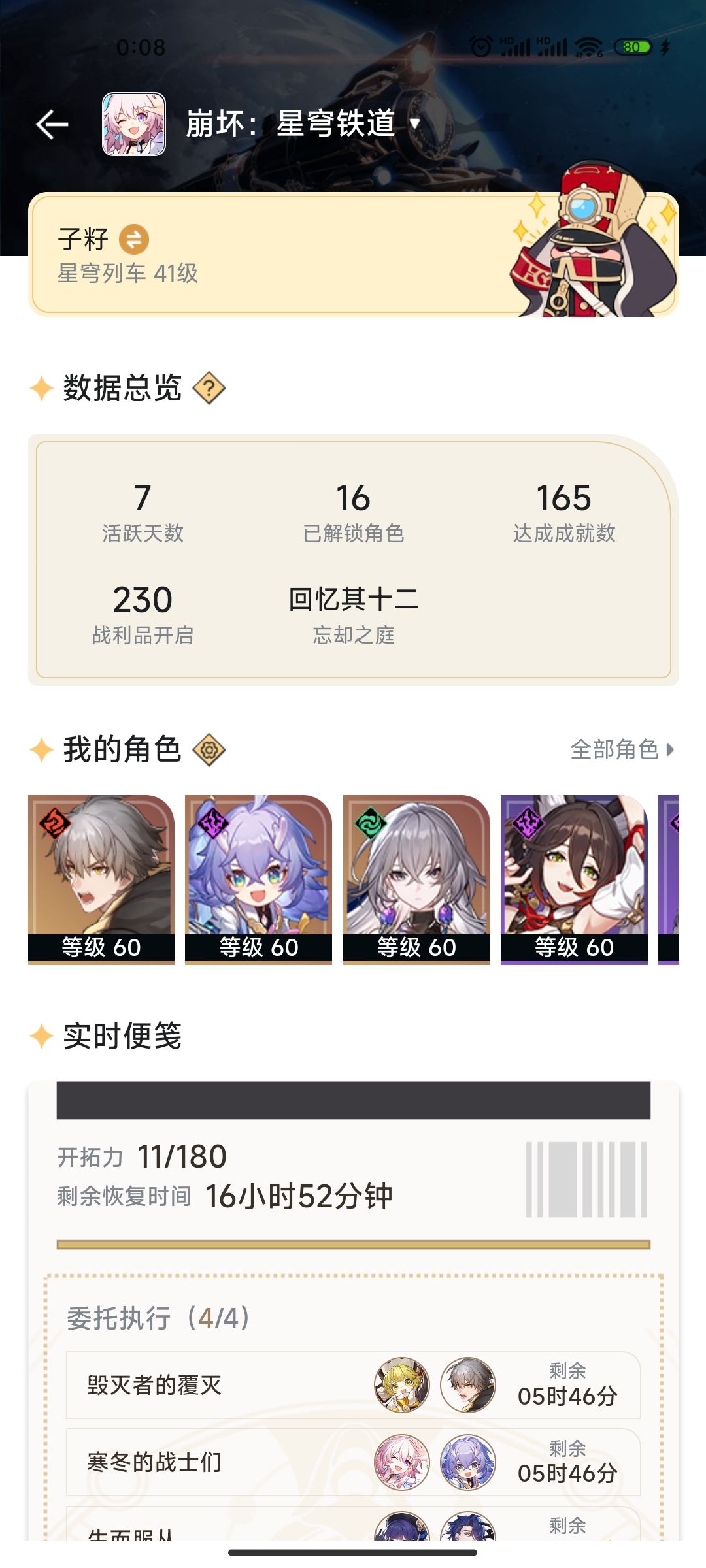 一周的成果 2