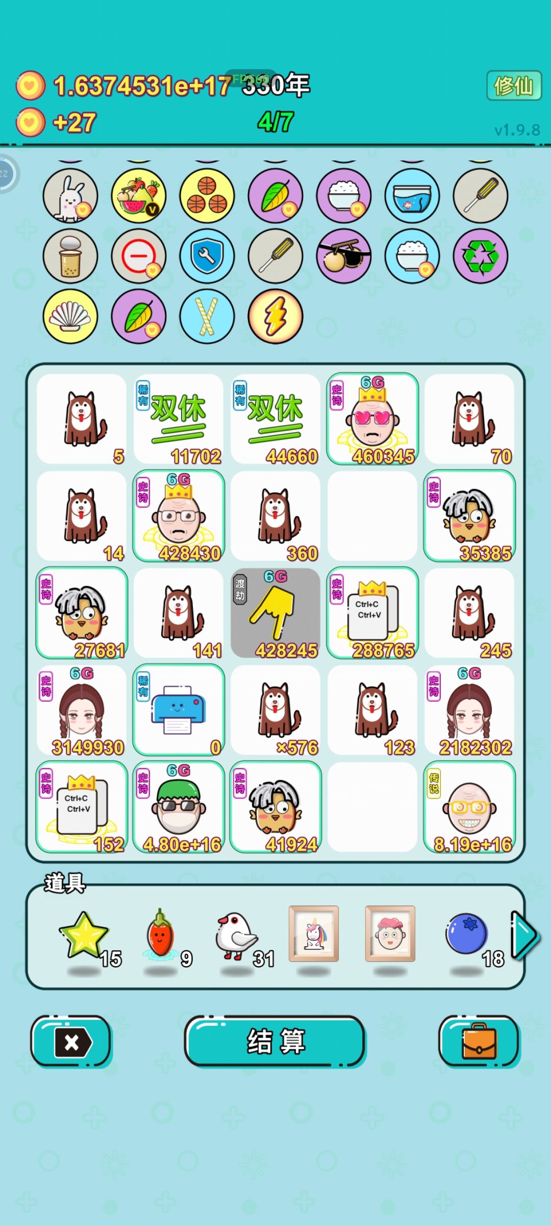 可能是新手最适合也最喜欢的流派截图