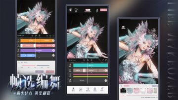 【编舞】功能即将上线：你就是舞台的造梦导演！