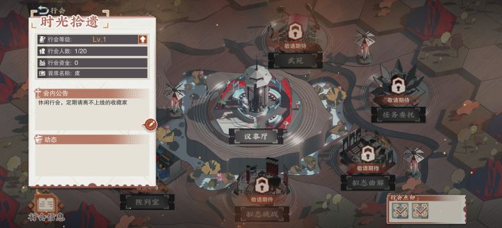 休闲行会有人来吗截图