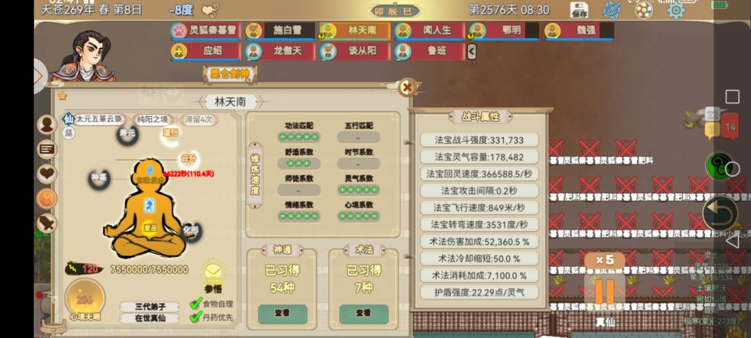 这游戏真辣鸡,做件装备要读档十几次 4