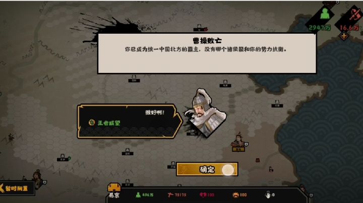 白马迎天子截图