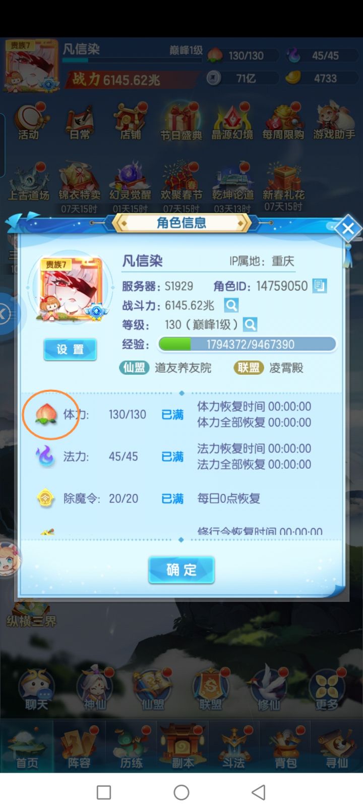 第四日灯影谜思截图