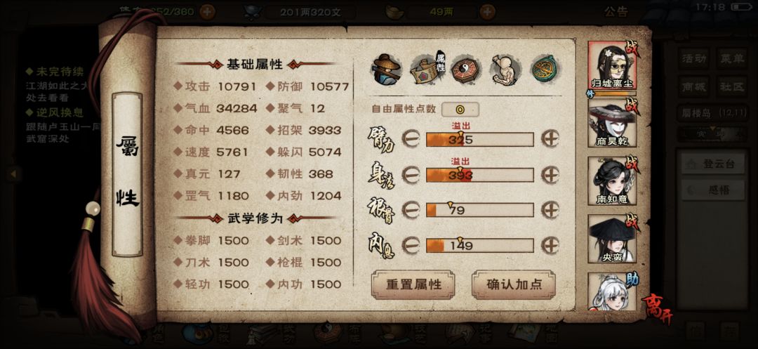 一生之敌，东方朔😡😡😡 3