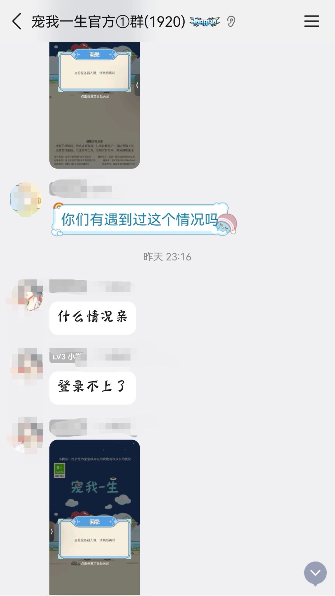 服务器正在被攻击 3