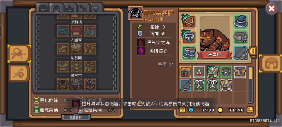 德鲁伊应该就带这个BOSS装了吧 1