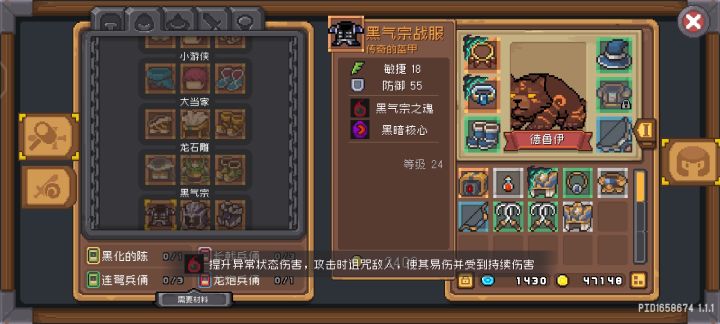 德鲁伊应该就带这个BOSS装了吧截图