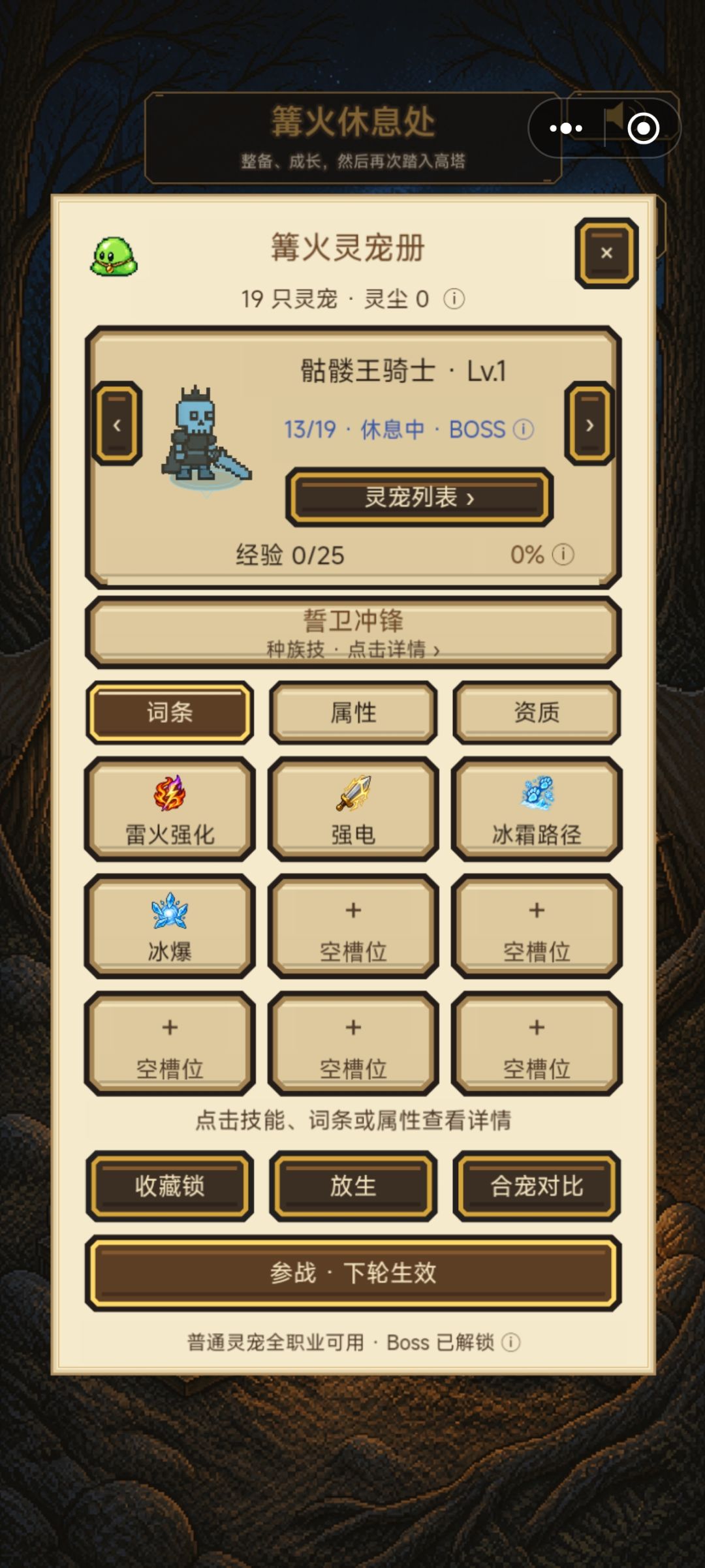 boss变成我的宝可梦了 可惜没合出多技能 2