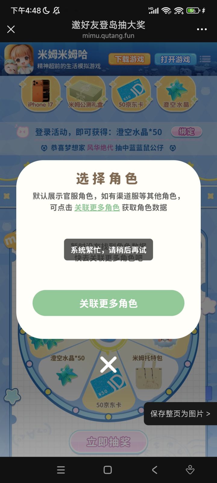 渠道服都不让搞呗??区别对待?截图
