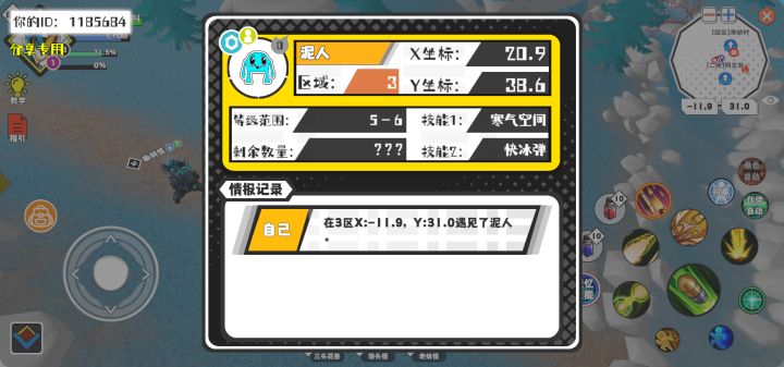 事件分享截图