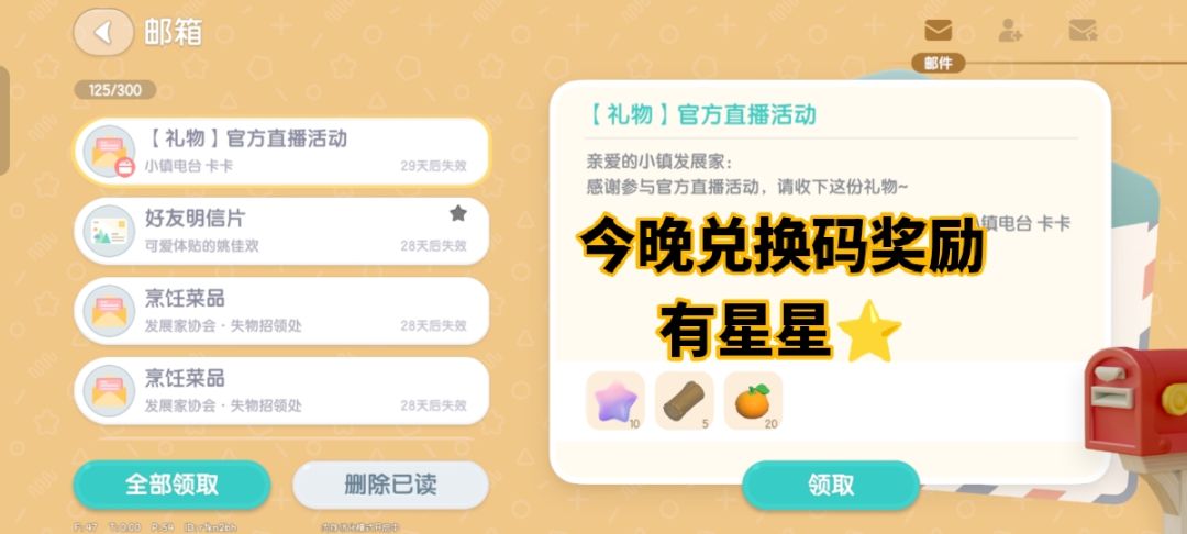 12月4日位置攻略 3