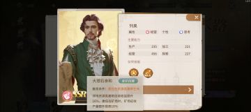 关于列奥这种加资源的技能