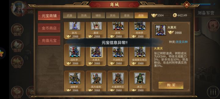 为什么异常了,希望官方给个解释截图