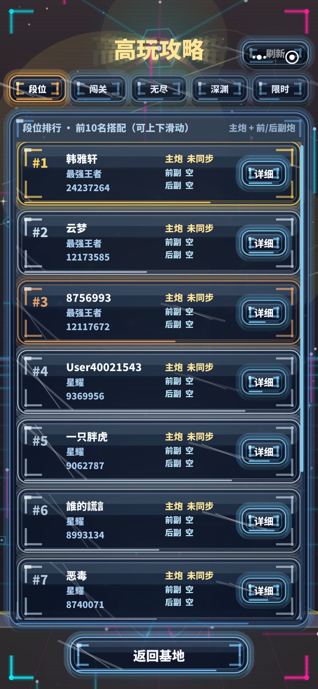 新增高玩攻略功能!先测试一下怎么样! 1