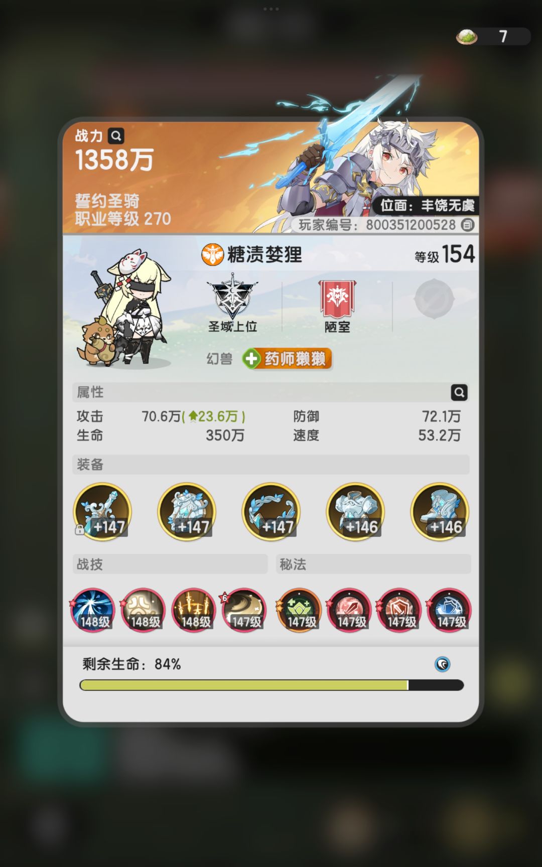 给五转普通骑士玩家的宝石本攻略二截图