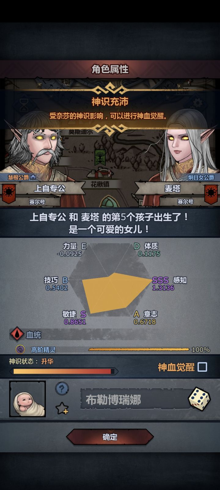 光速妥协截图