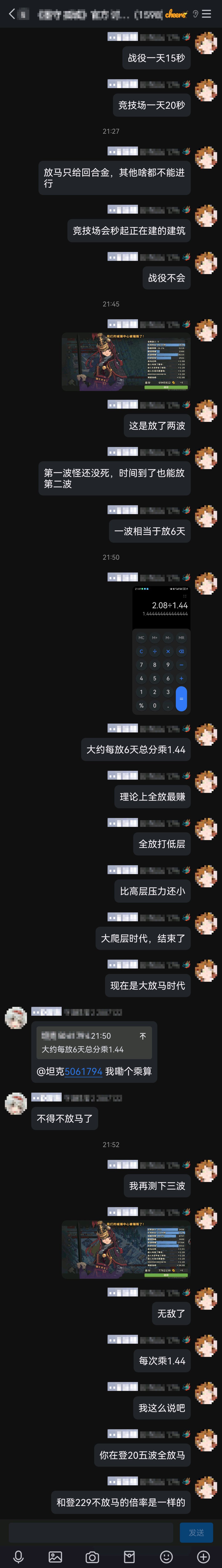 新的竞技场刷分攻略截图