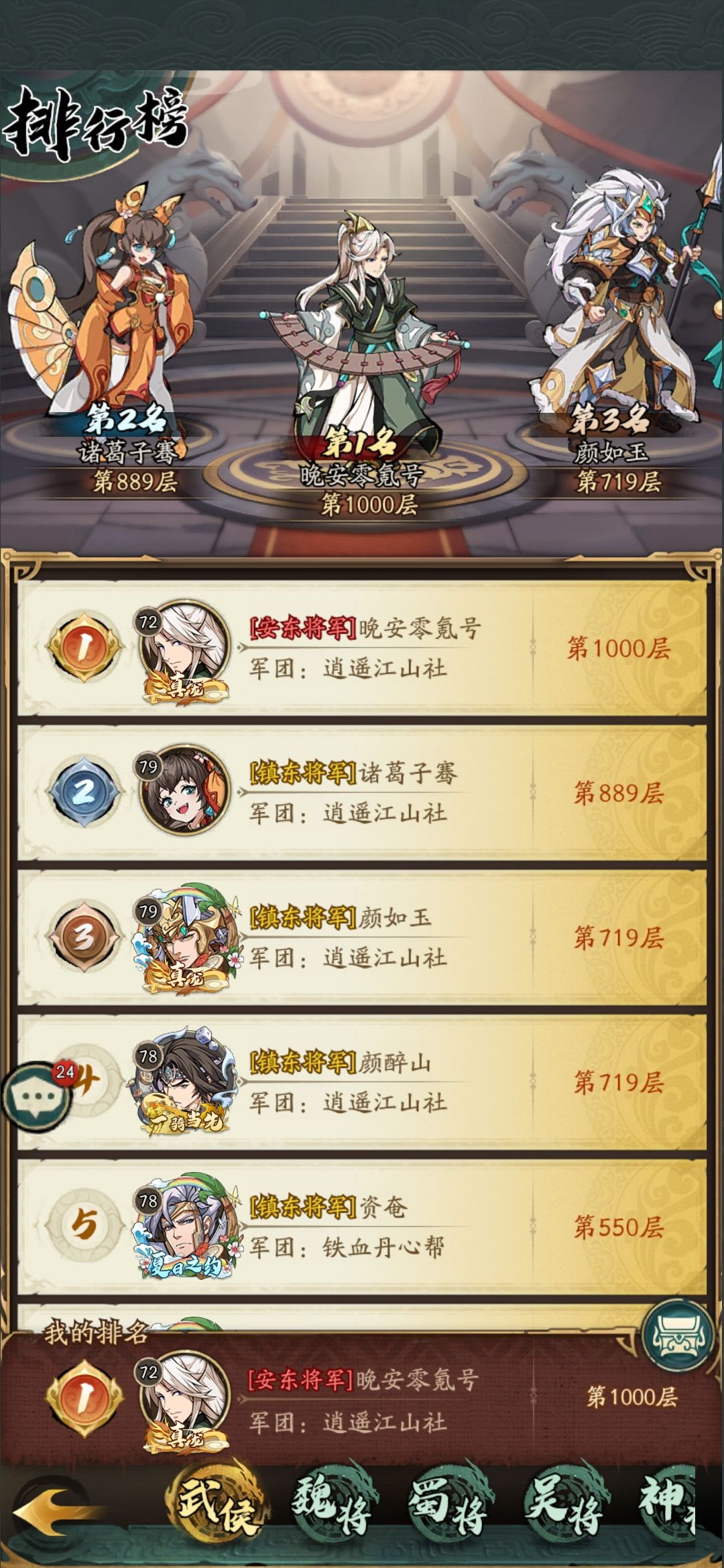 零氪22天爬塔千层试炼第一记录 1