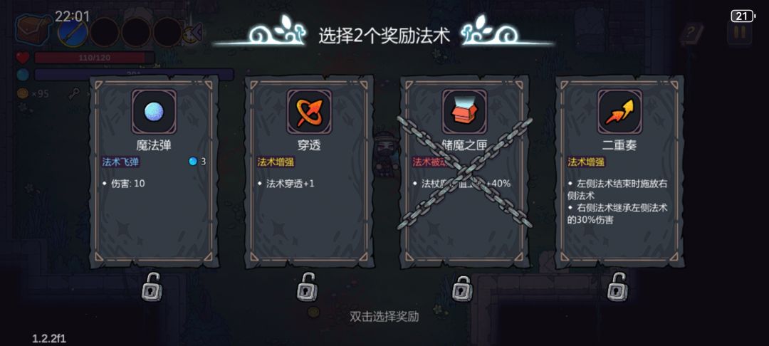 这个锁定是下次高概率出,还是不出? 1