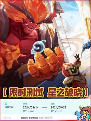 不限量【星之破晓 】体验不一样的王者吃鸡