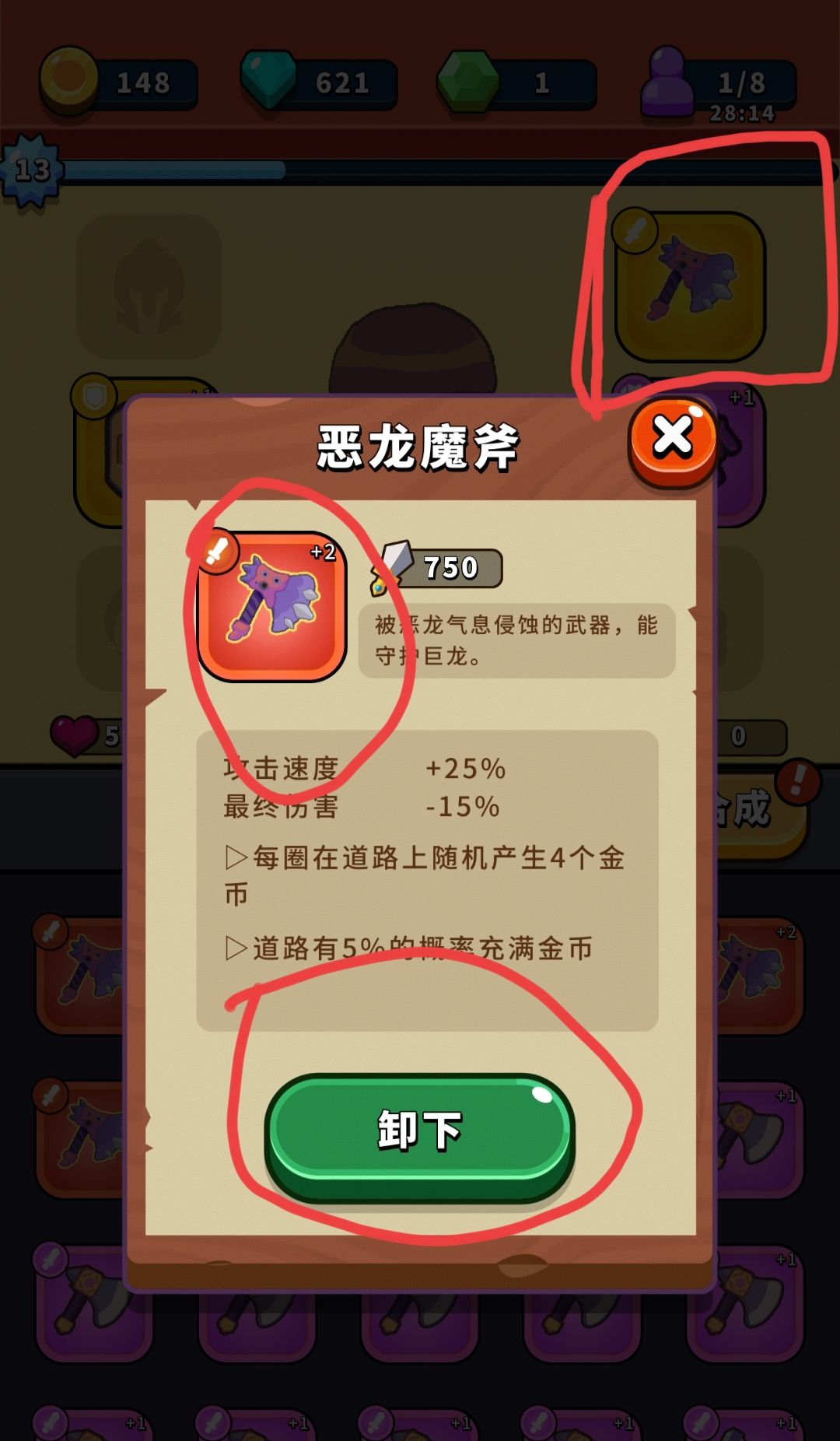 bug无限复制装备 2