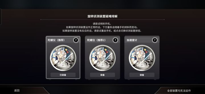 旋转问题截图