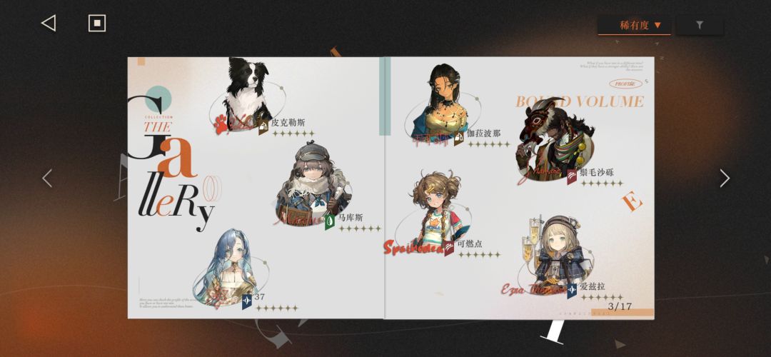 浅红,我缺的角色越来越多,你有什么头绪吗 3
