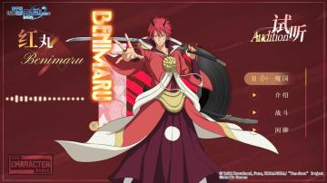 伙伴音像 | 红丸：请容我们加入您的麾下！