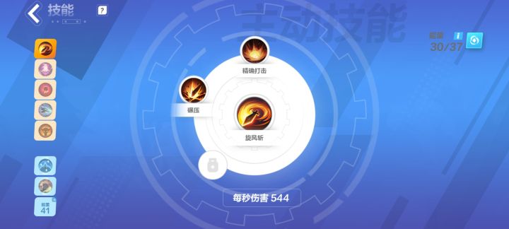 新手求指点截图