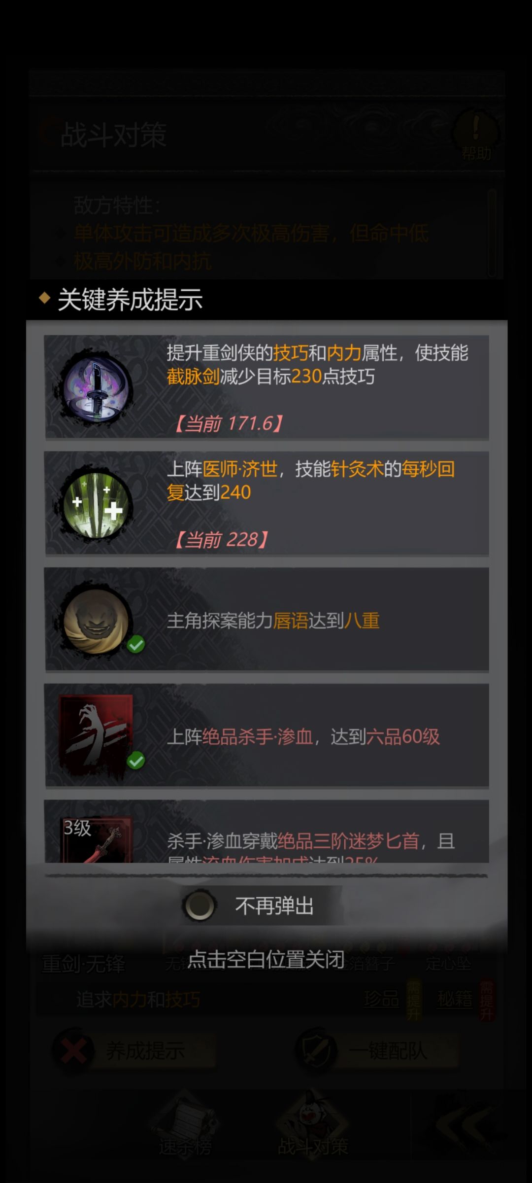 都是6星120级,过不了 2