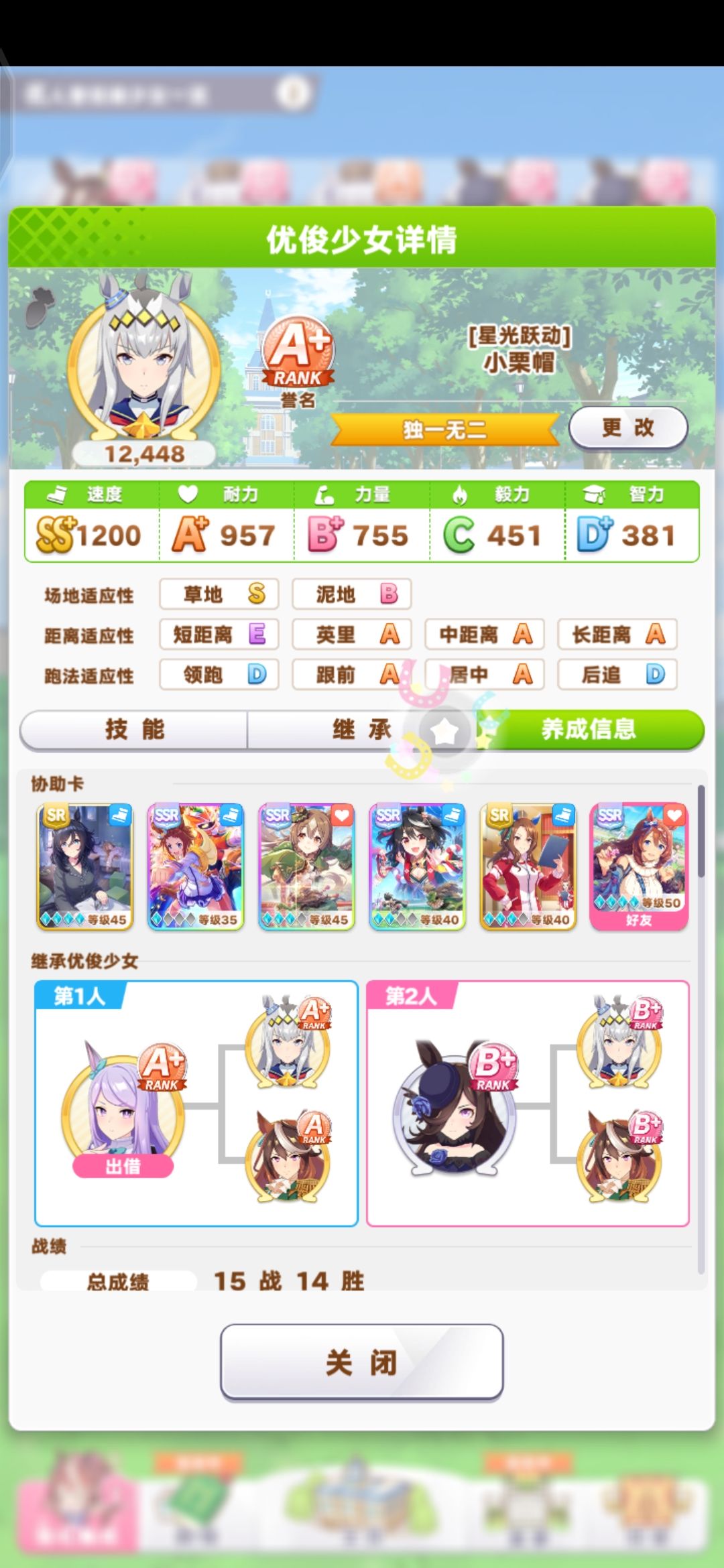 感觉是这个卡组的极限了 2