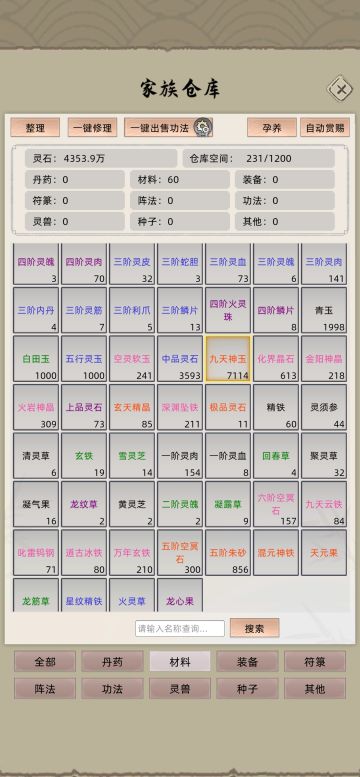 分享一个小技巧