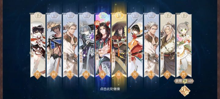 免费十连出年限截图