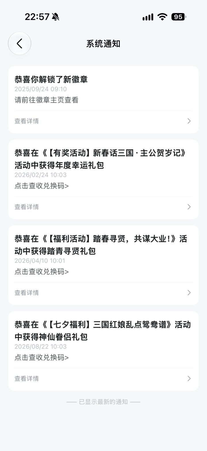 我一直以为中奖自动发邮箱,看大家在晒中奖系统提示,我才知道在tap系统通知里,打开一看,我中过三次,一次都没兑换,过期了……截图