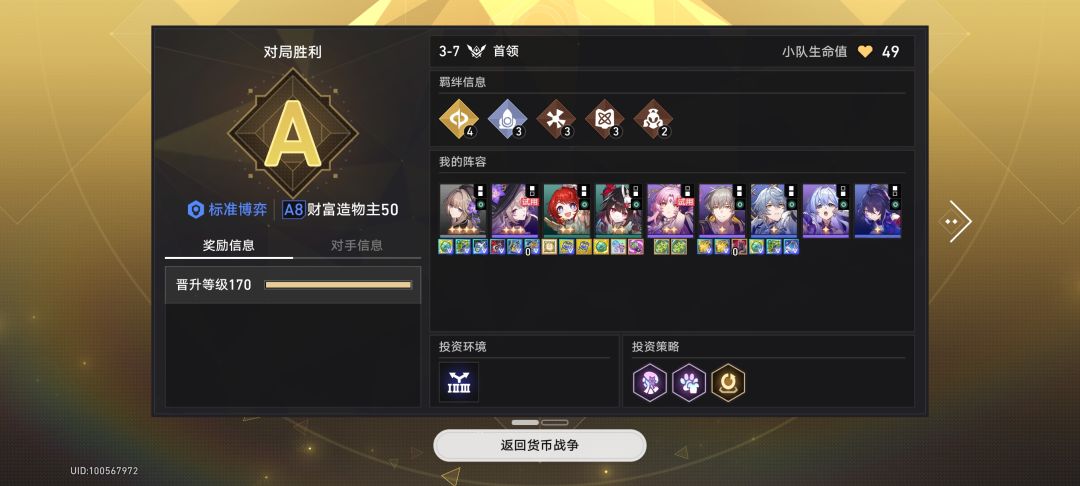 黑塔女士盖世无双 1