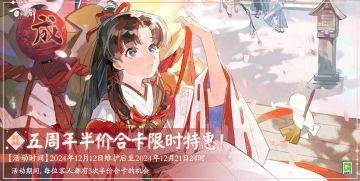〓五周年半价合卡限时特惠〓