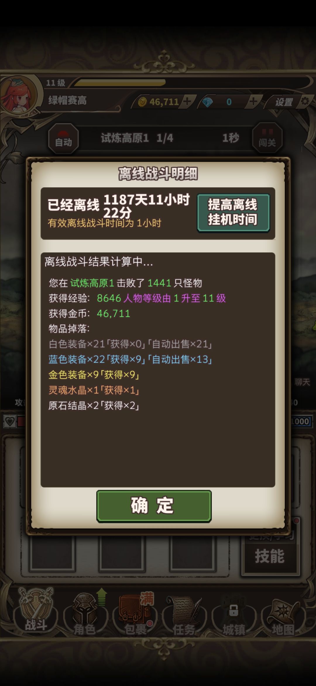 我也来个截图 1